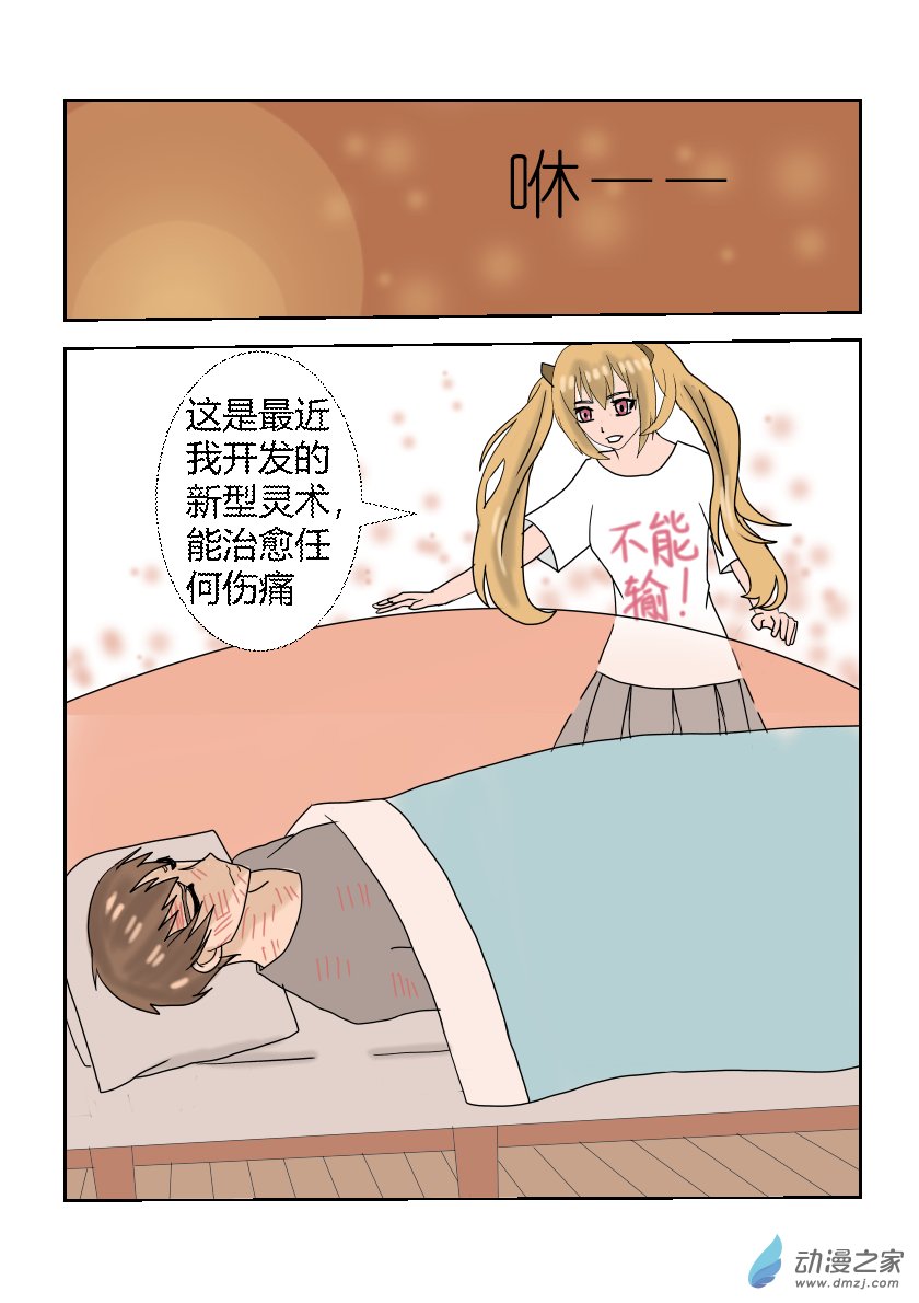 整理第三话-第12话