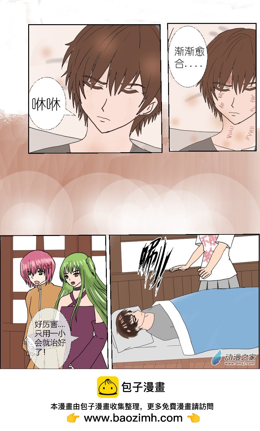 整理第三话-第12话