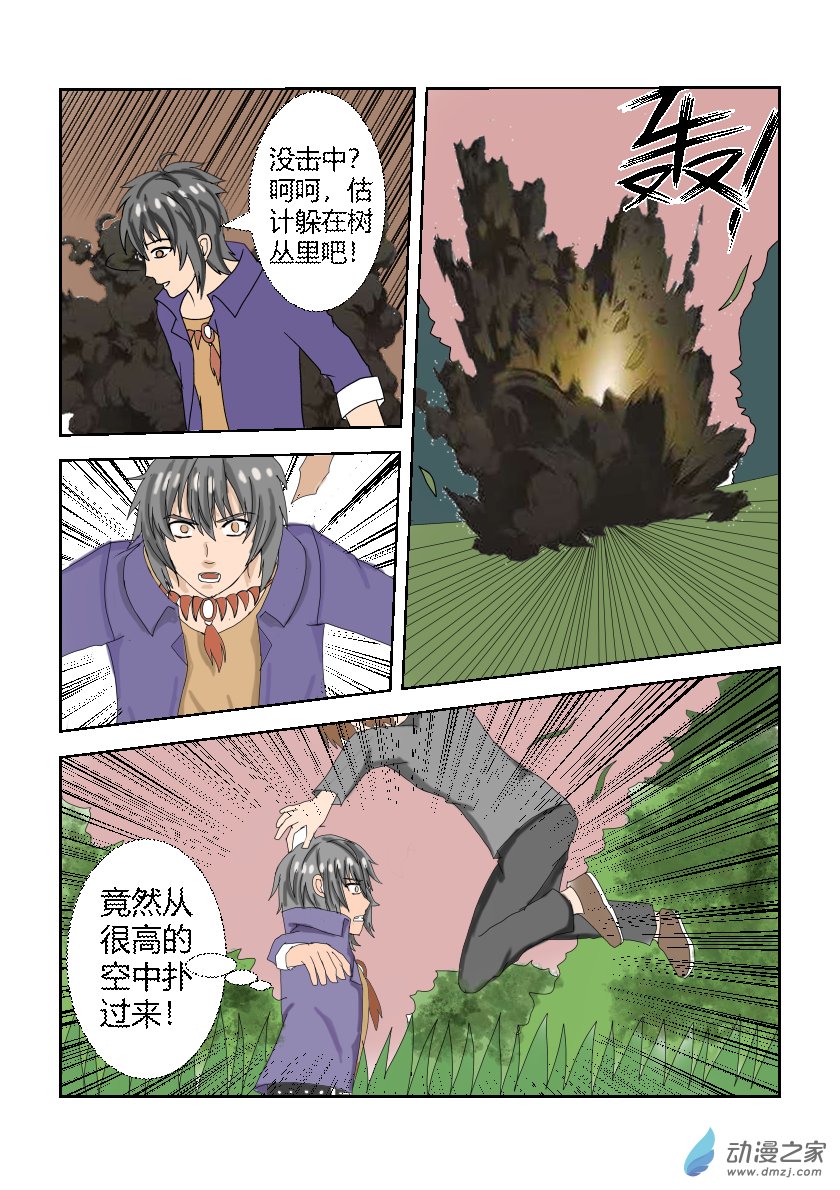 整理第三话-第12话