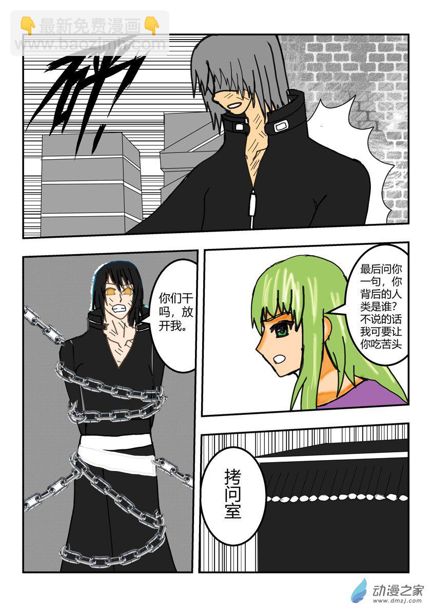 迷之魅影-第30话