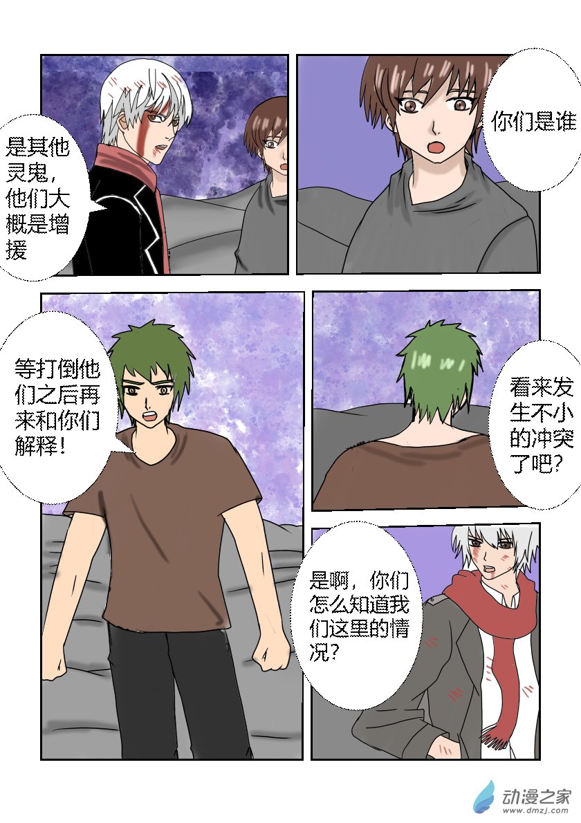 整理第五话-第14话