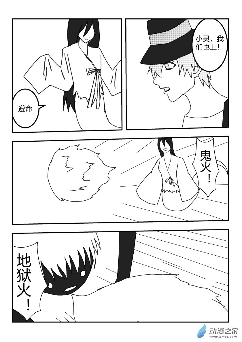 苏同学的计划-第32话