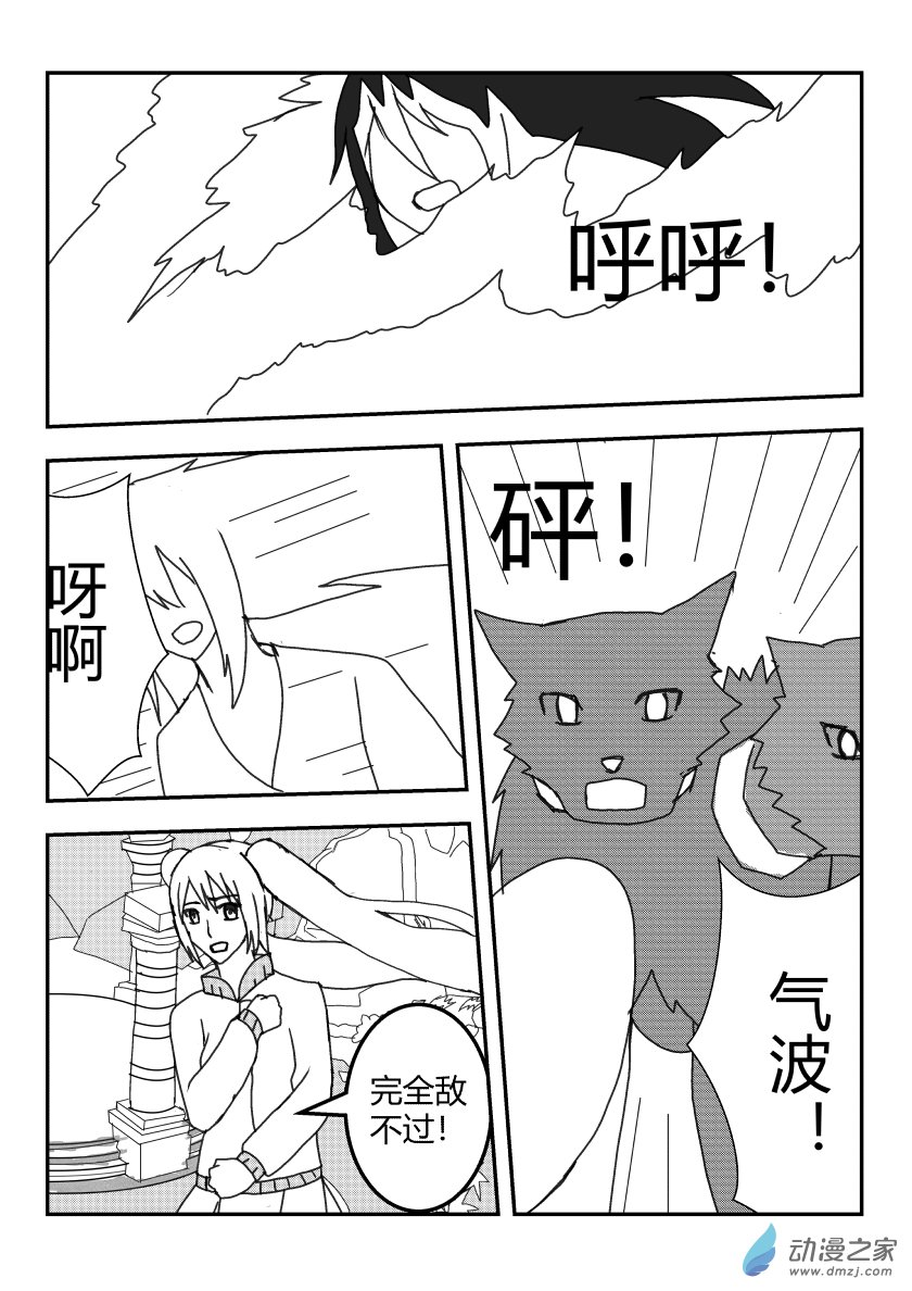 苏同学的计划-第32话