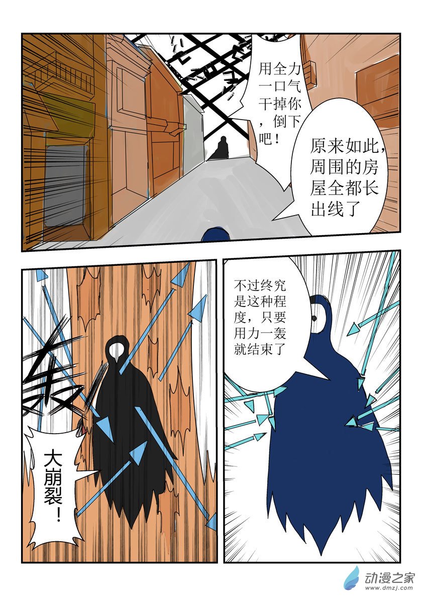 淨靈 - 07 第七話 - 3