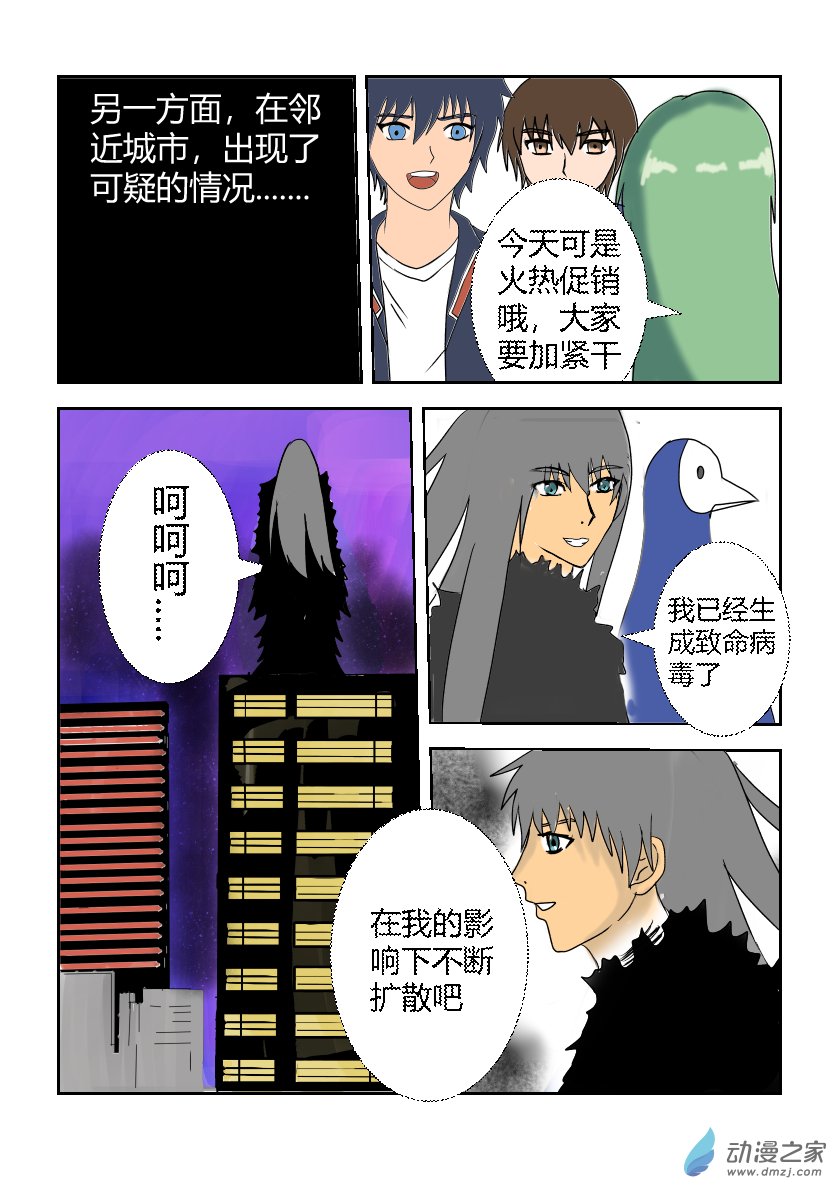 07 第七话-第16话