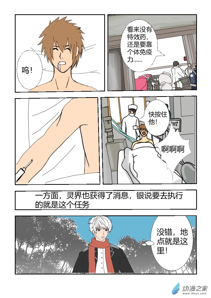 07 第七话-第16话