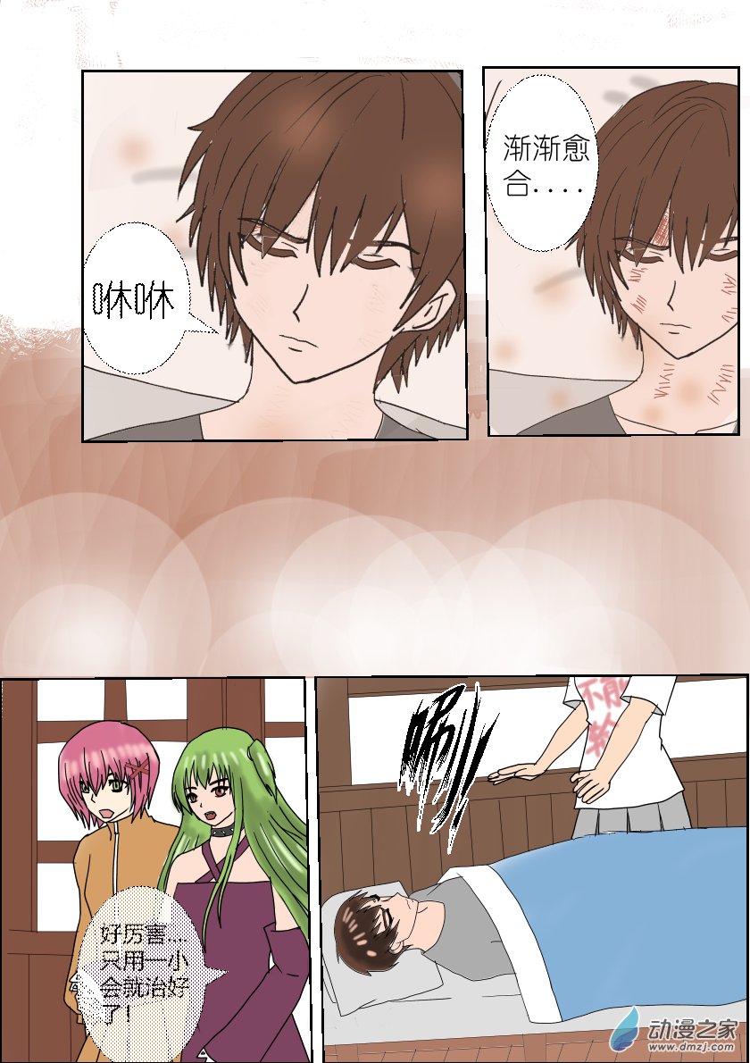 新人物登场-第4话