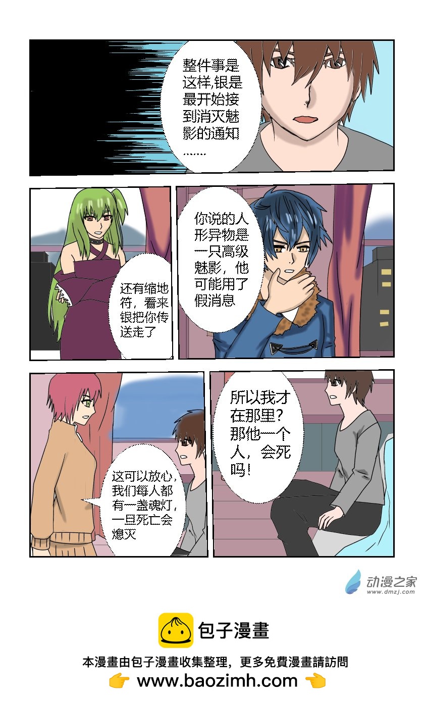 新人物登场-第4话