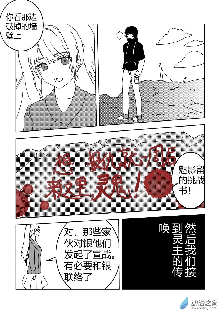 战斗之后-第66话