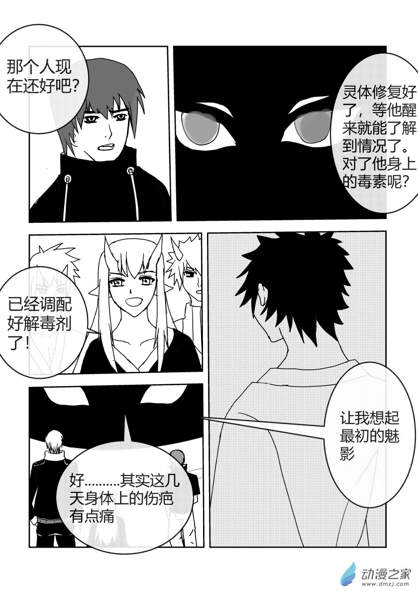 战斗之后-第66话