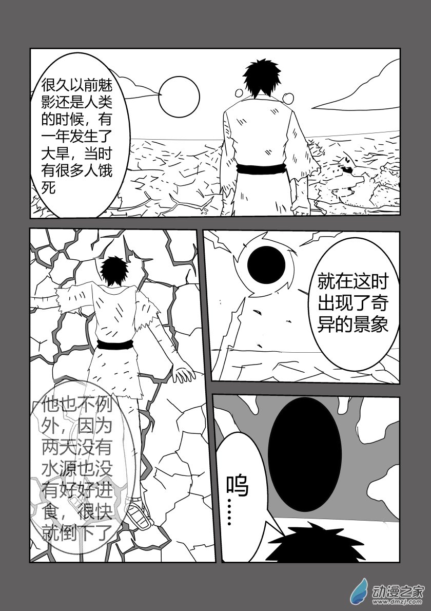 战斗之后-第66话