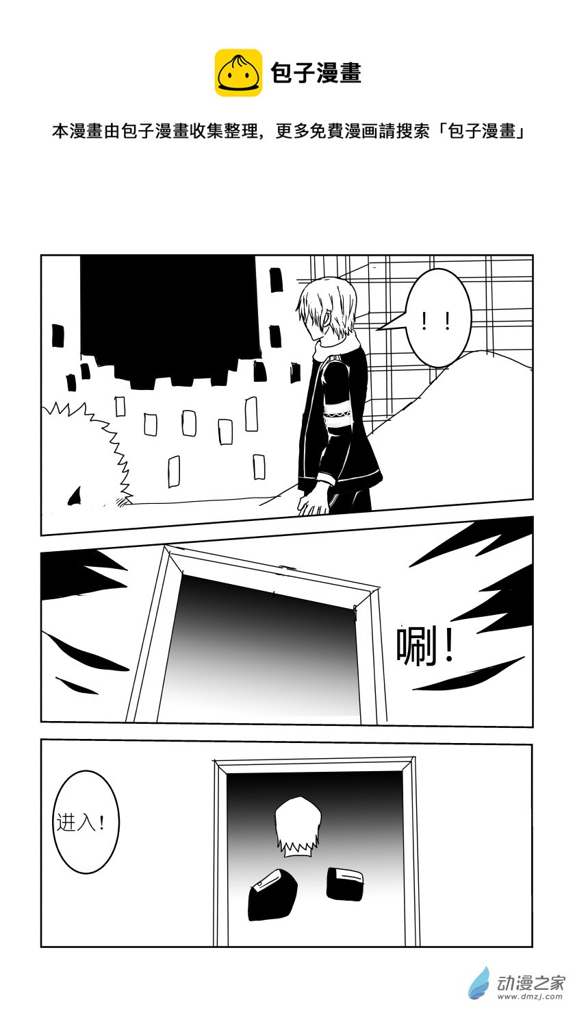 舍身阻拦-第54话