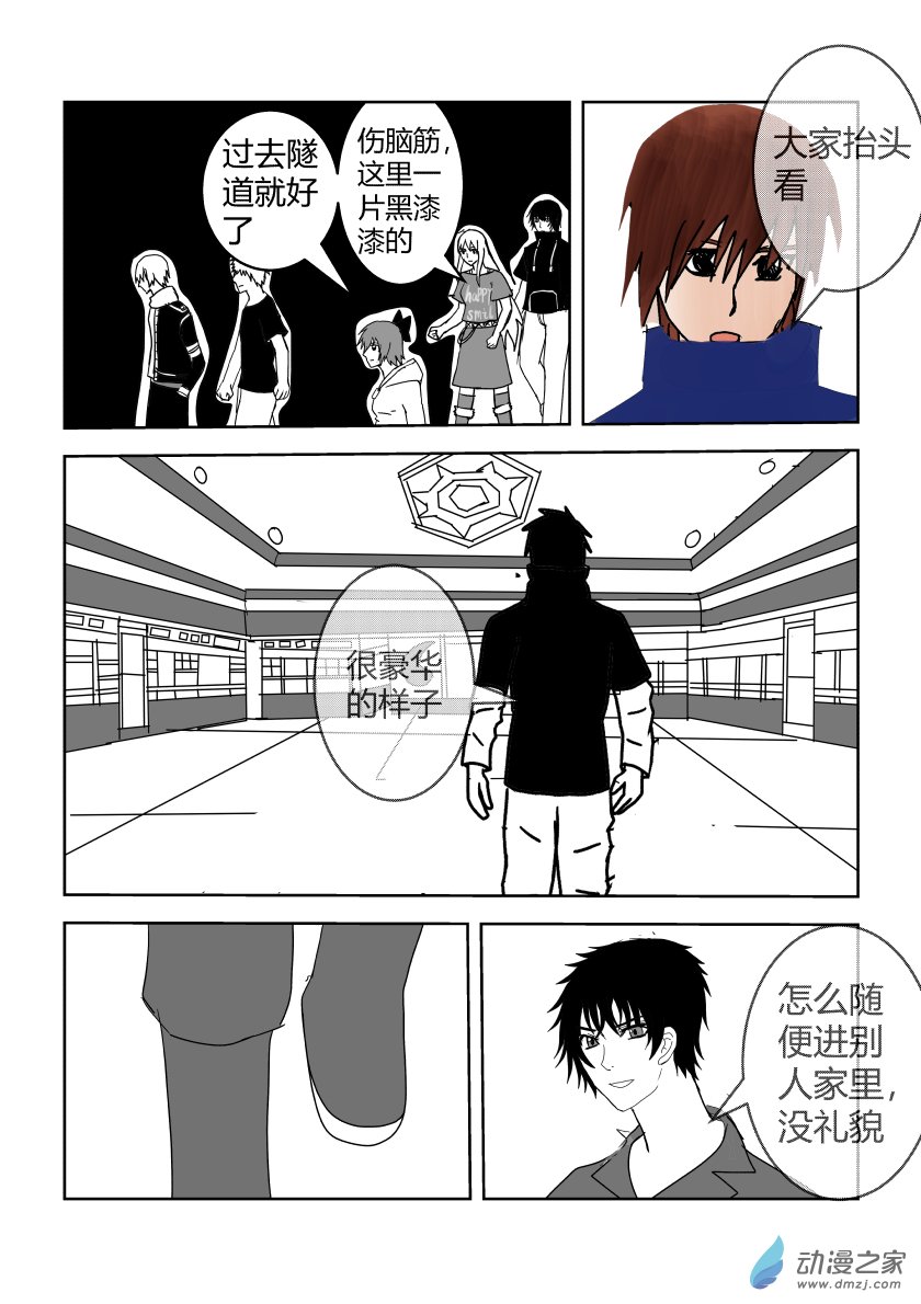 舍身阻拦-第54话