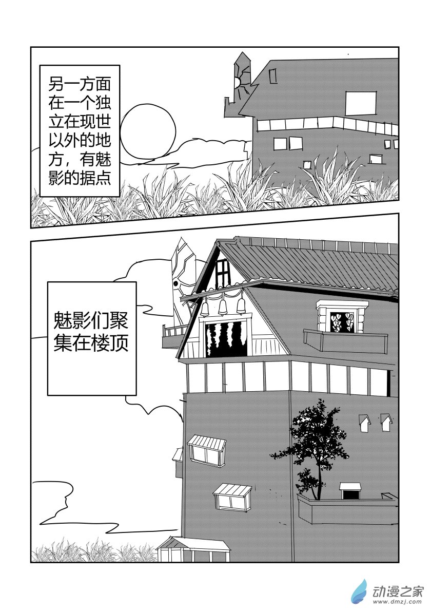 危机四伏-第22话