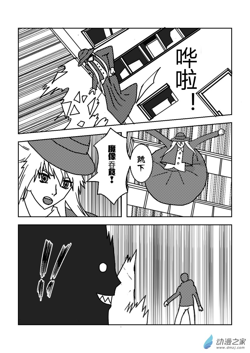 危机四伏-第22话