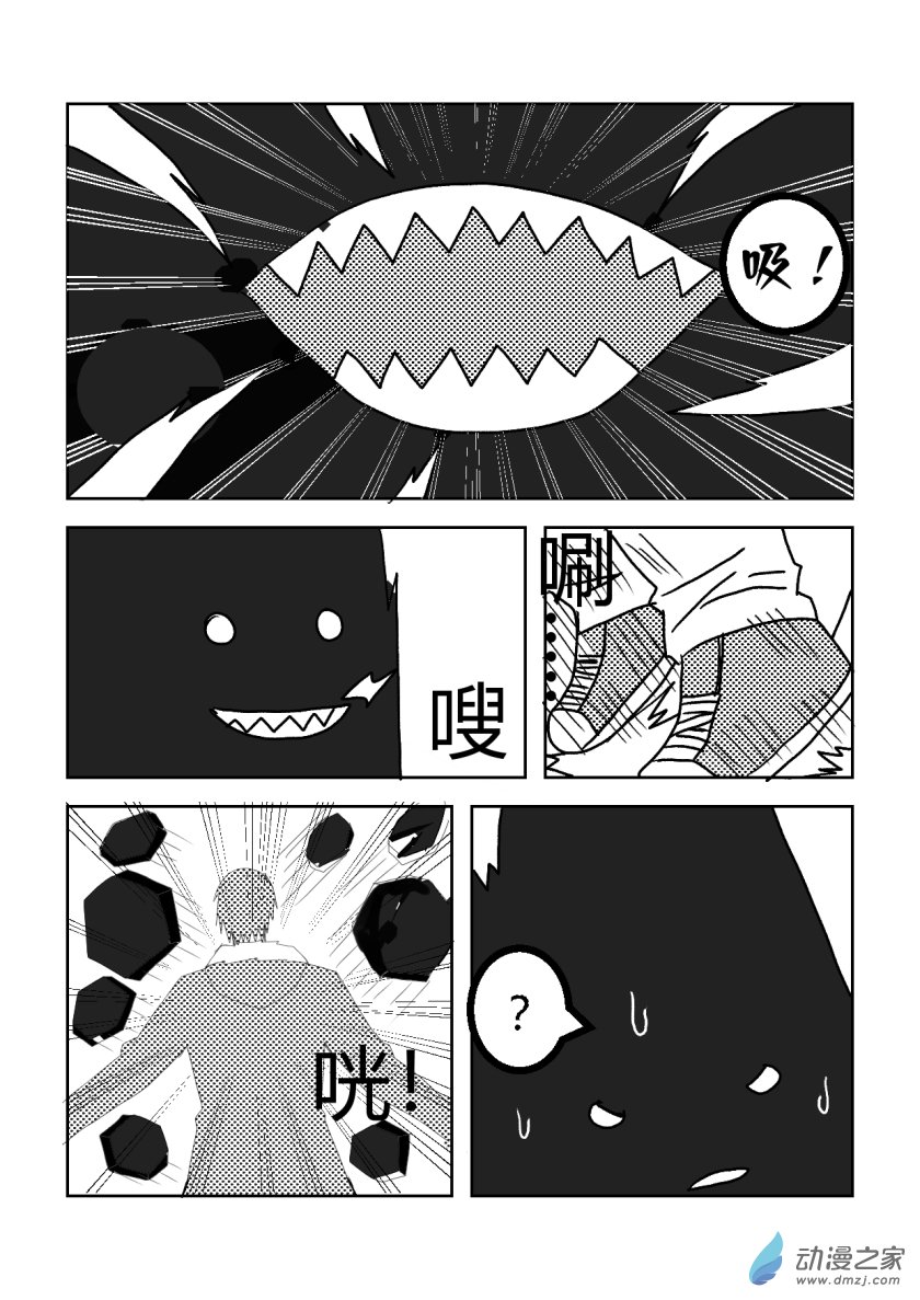 危机四伏-第22话