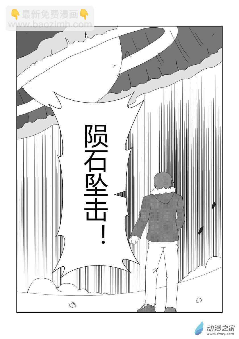 危机四伏-第22话