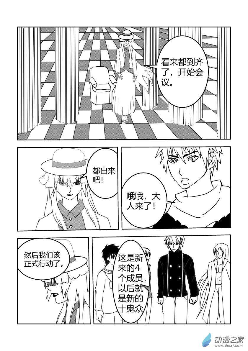 危机四伏-第22话