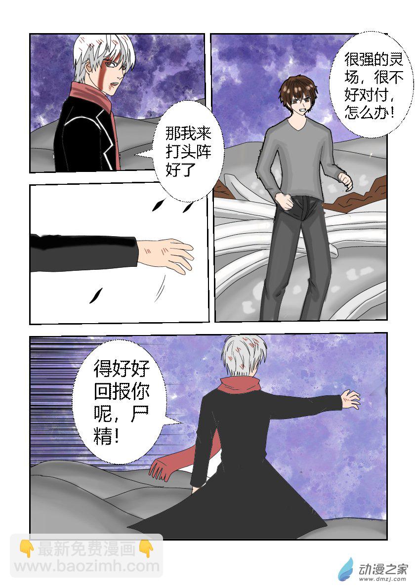 营救计划2-第6话