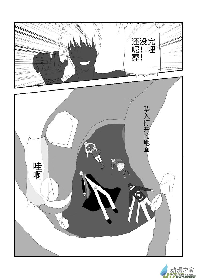 前往灵界-第24话