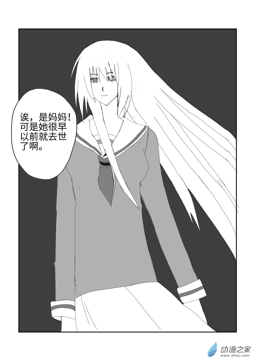 前往灵界-第24话