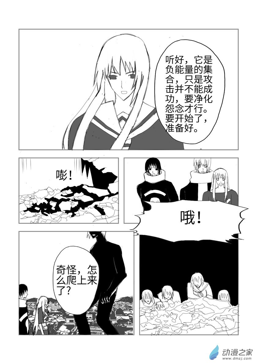 前往灵界-第24话