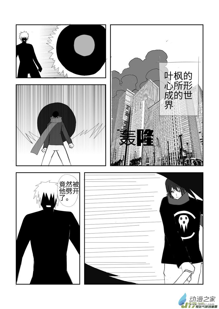 前往灵界-第24话