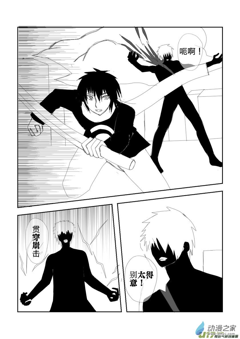 前往灵界-第24话