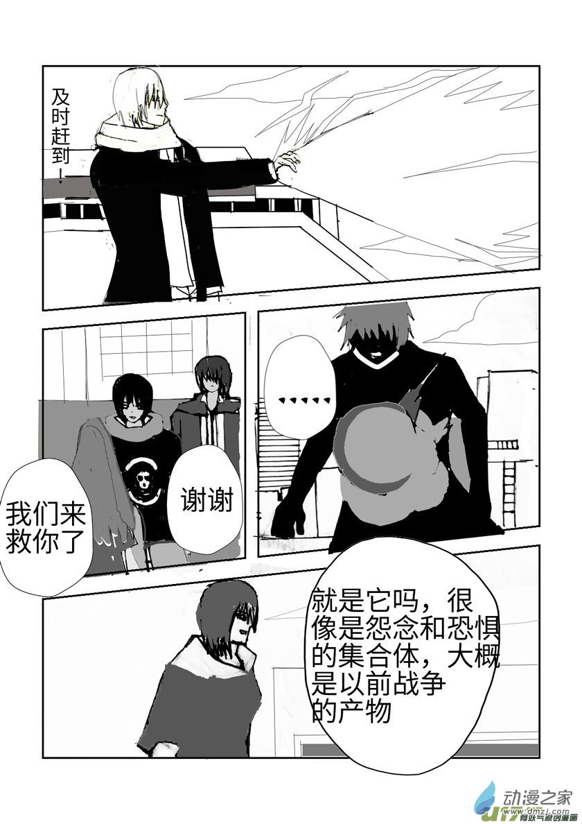 前往灵界-第24话