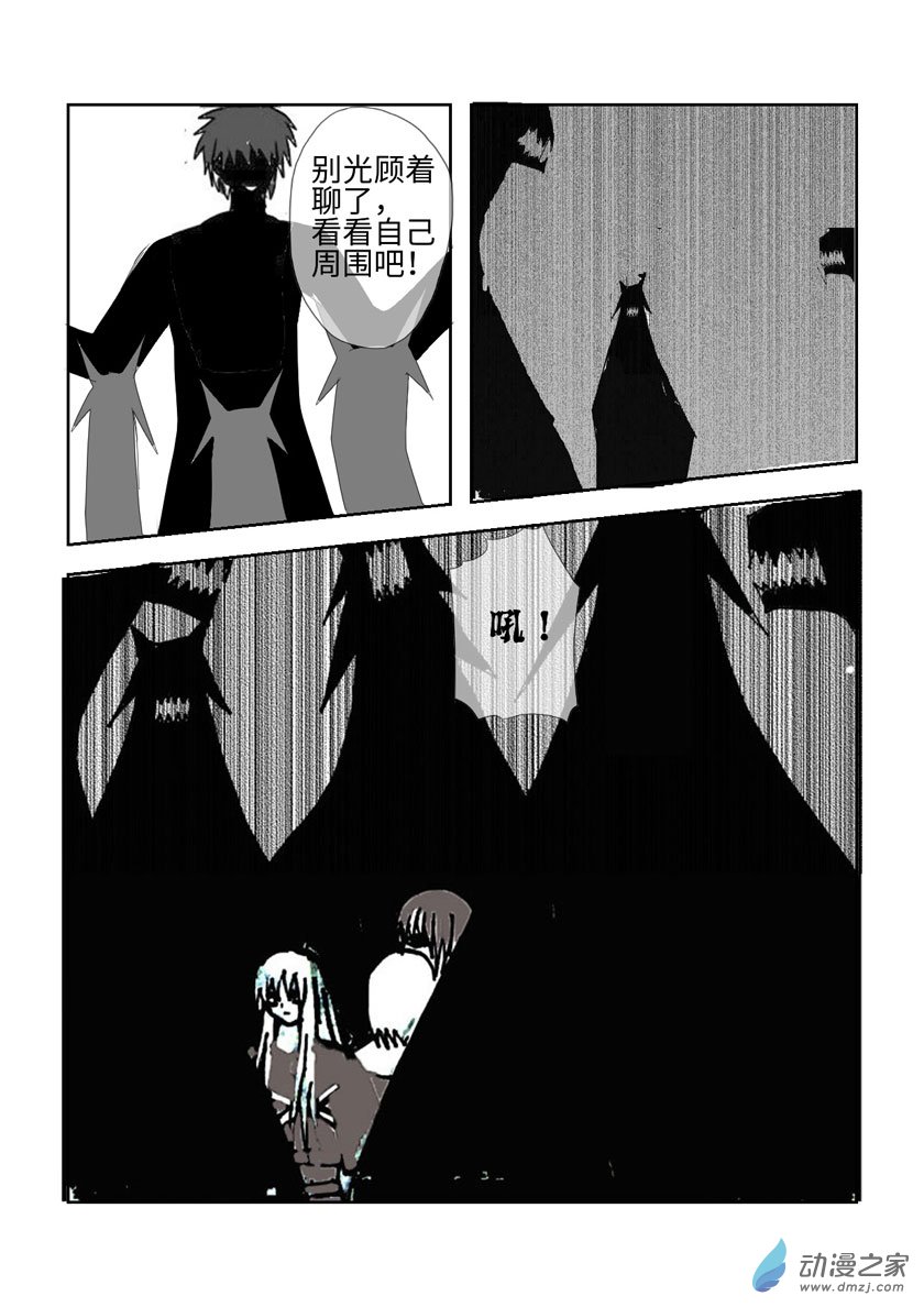 前往灵界-第24话