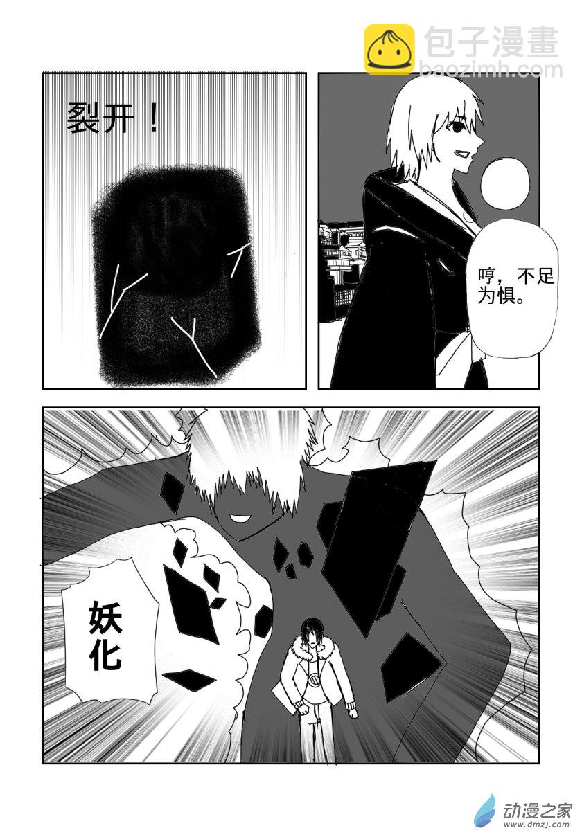 决战（上）-第26话