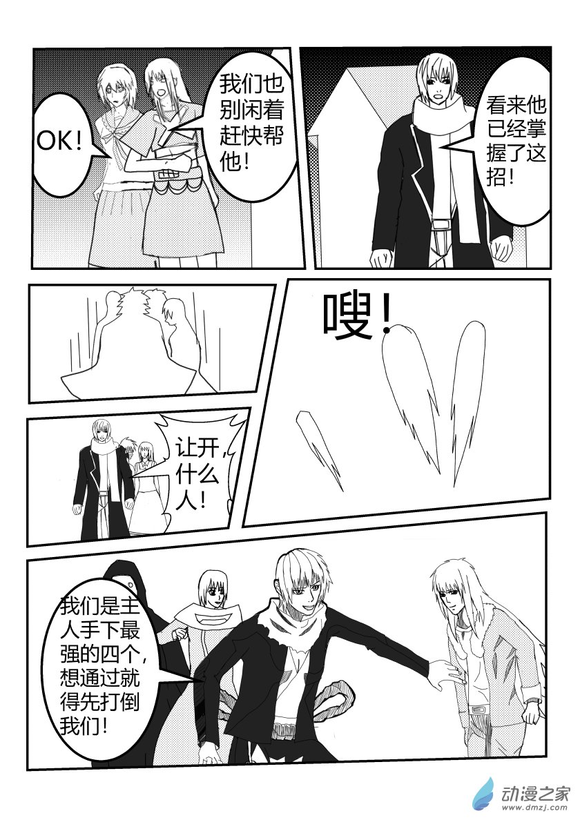 决战（上）-第26话