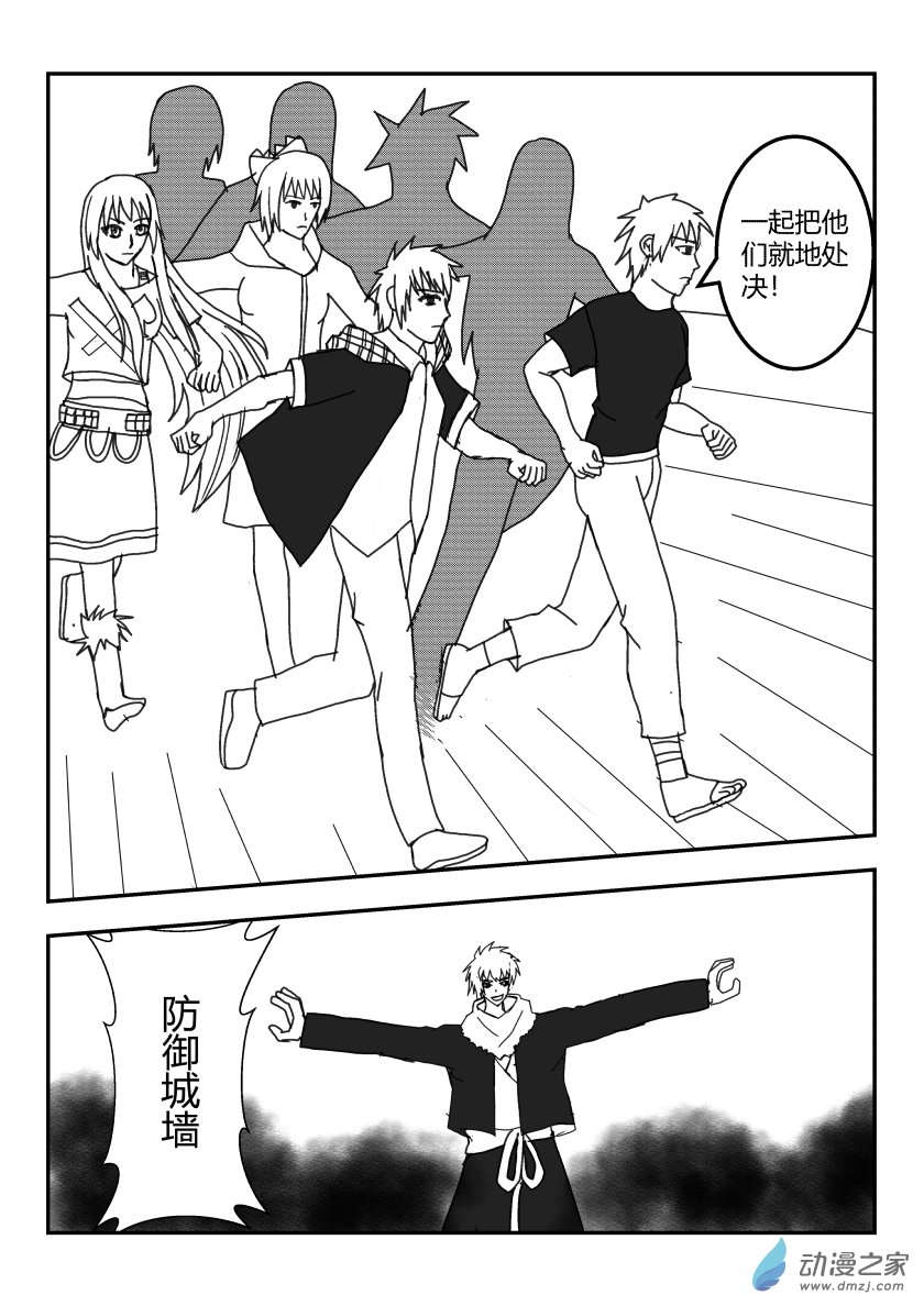 决战（上）-第26话