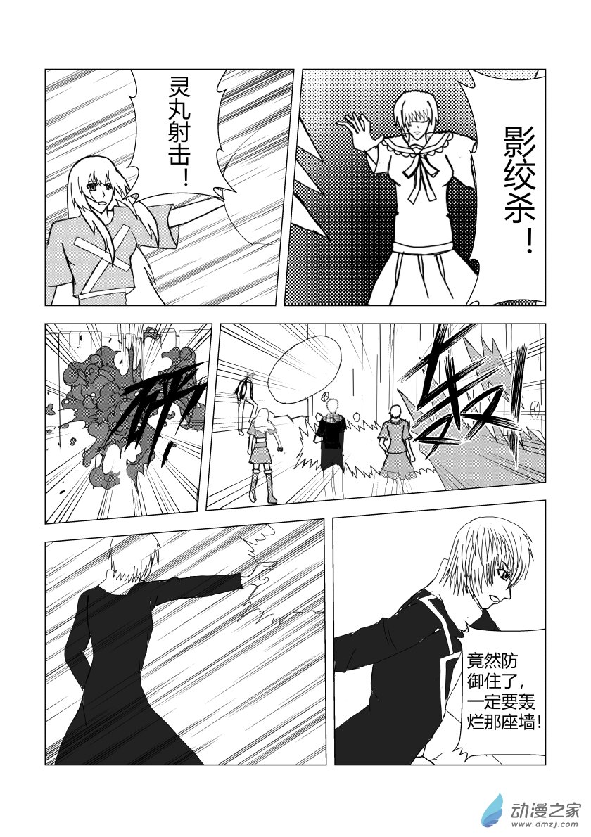 决战（上）-第26话