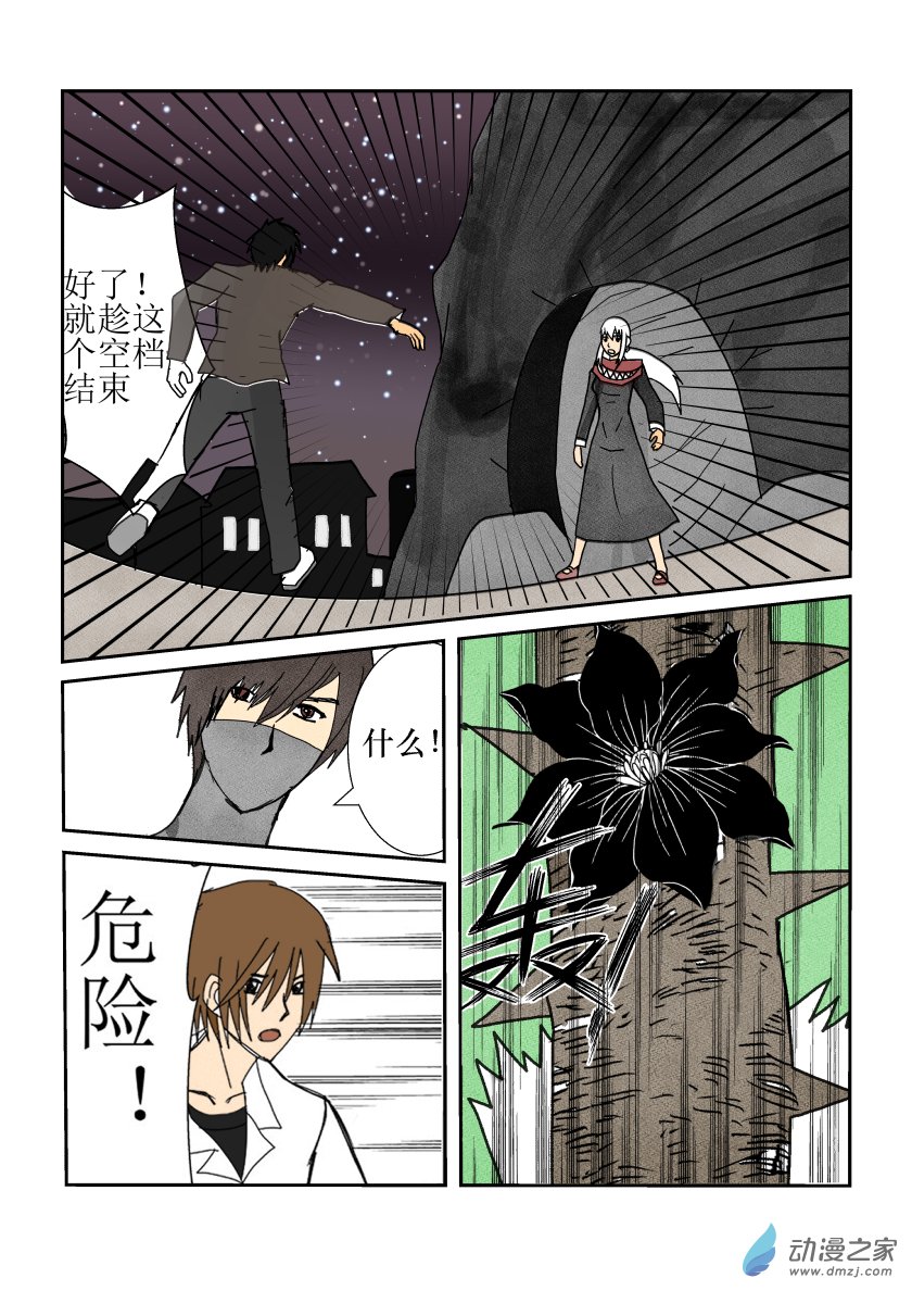 决战（上）-第26话