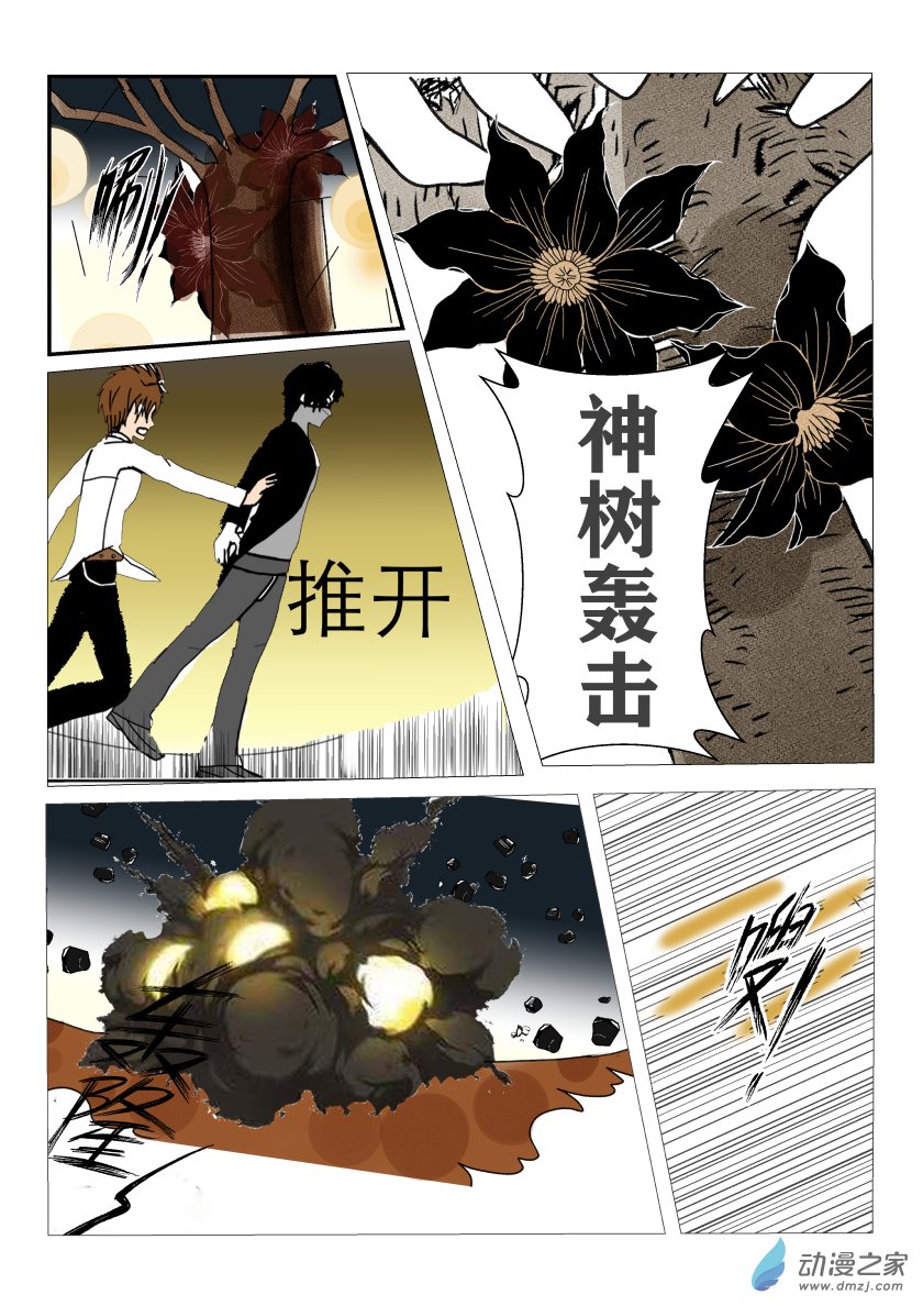 决战（上）-第26话