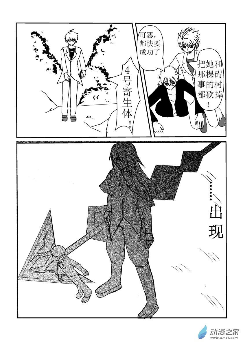 决战（上）-第26话