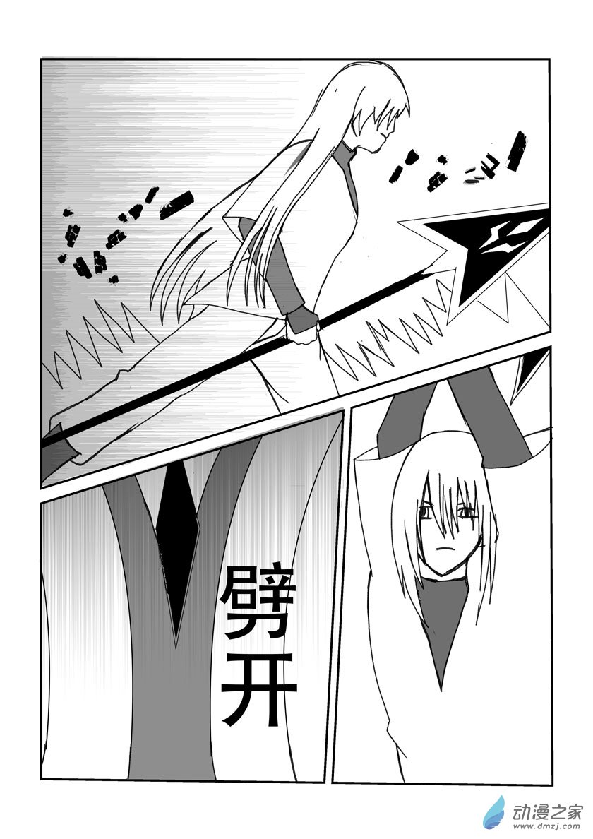 决战（上）-第26话