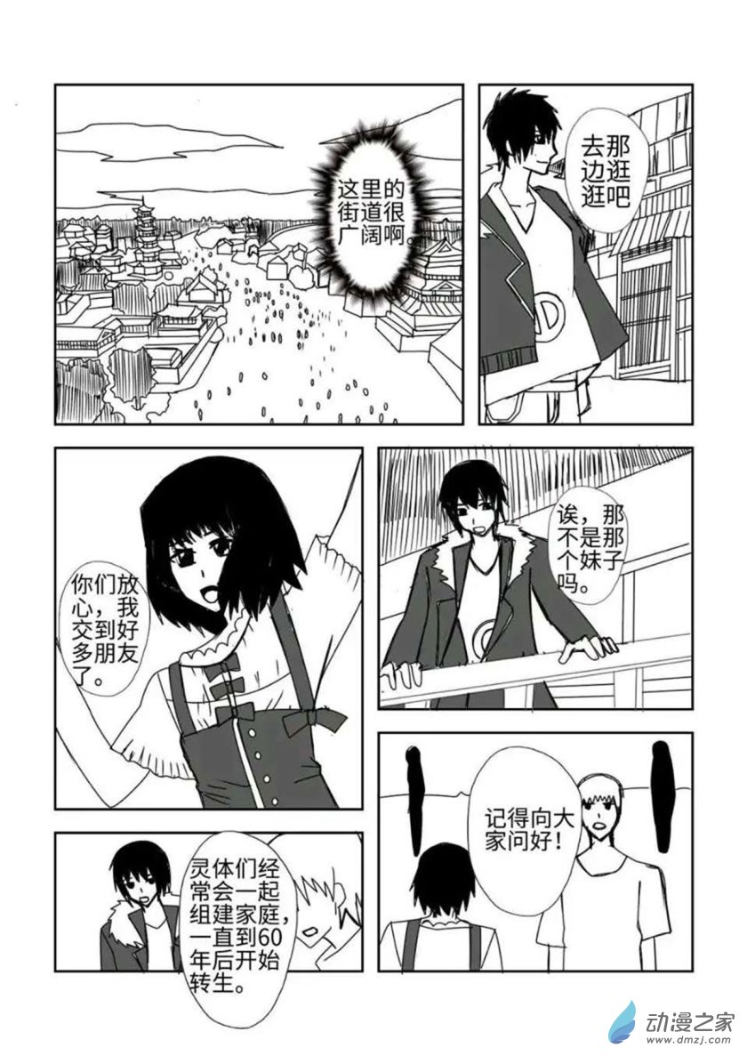 决战（上）-第26话