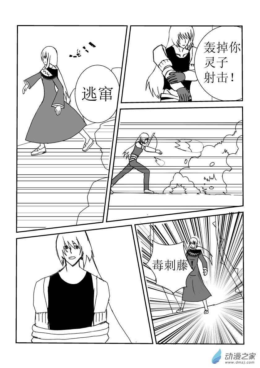 决战（上）-第26话