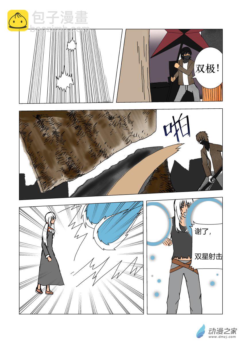 决战（上）-第26话