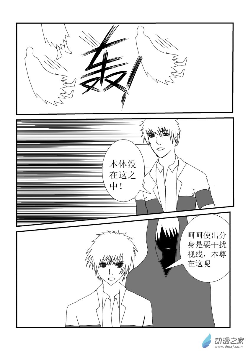 决战（上）-第26话