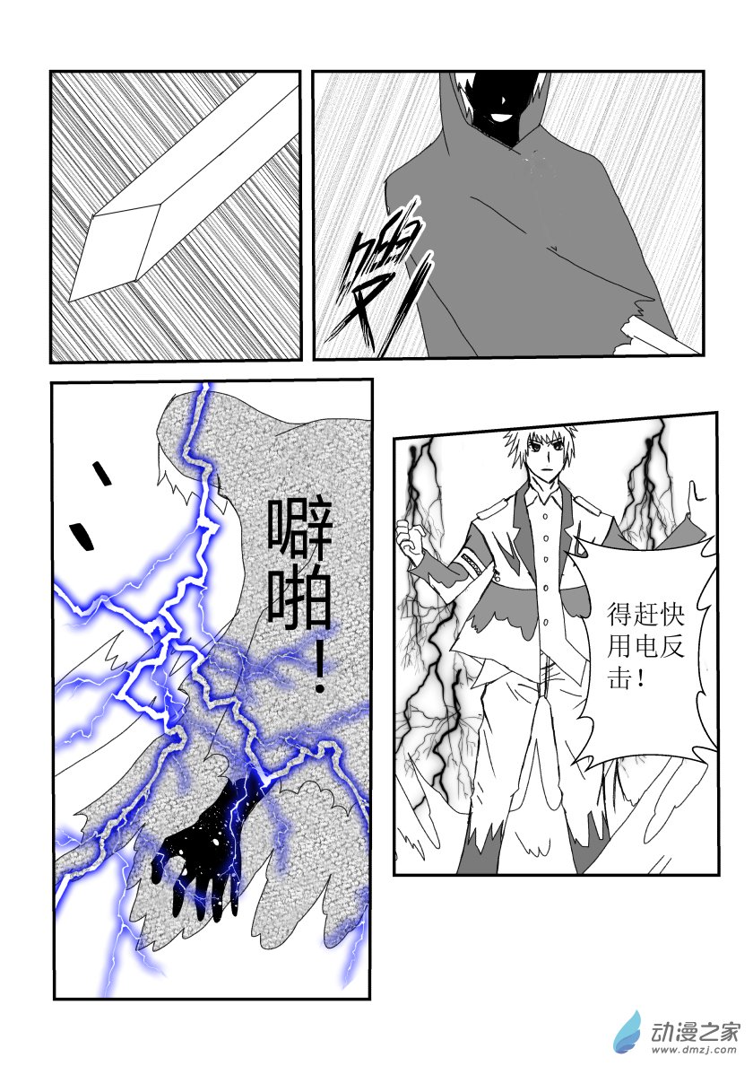 决战（上）-第26话