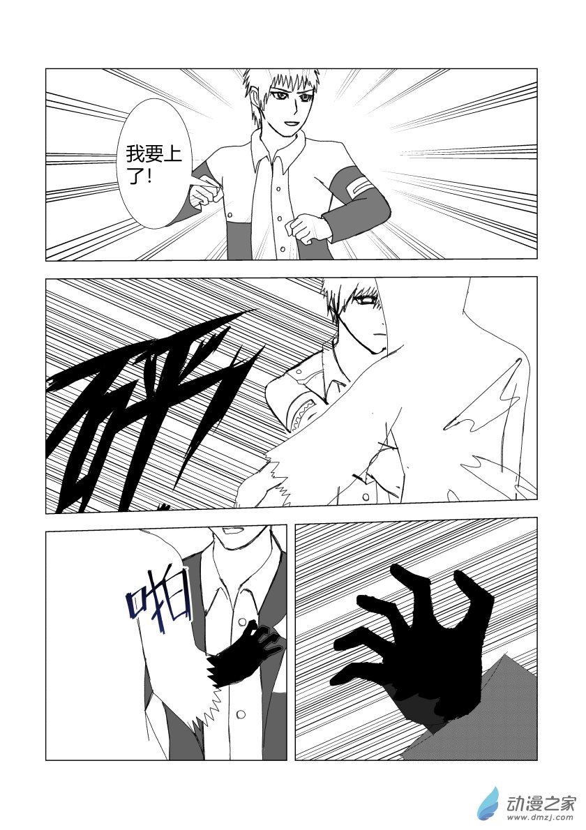 决战（上）-第26话