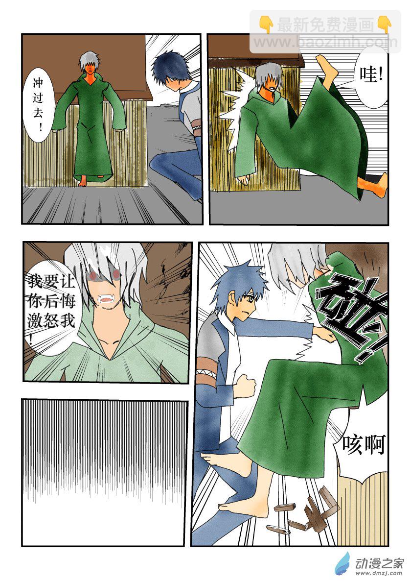 决战（上）-第26话