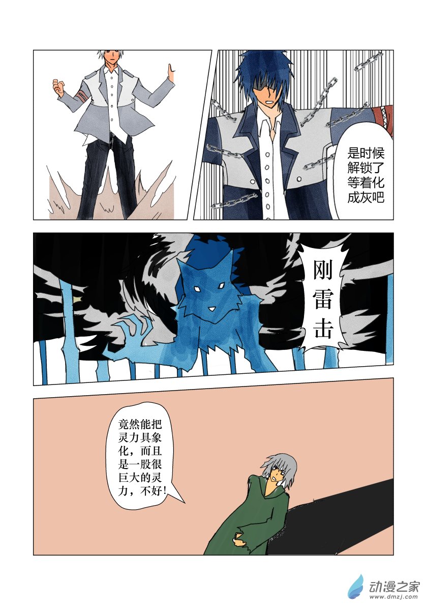 决战（上）-第26话