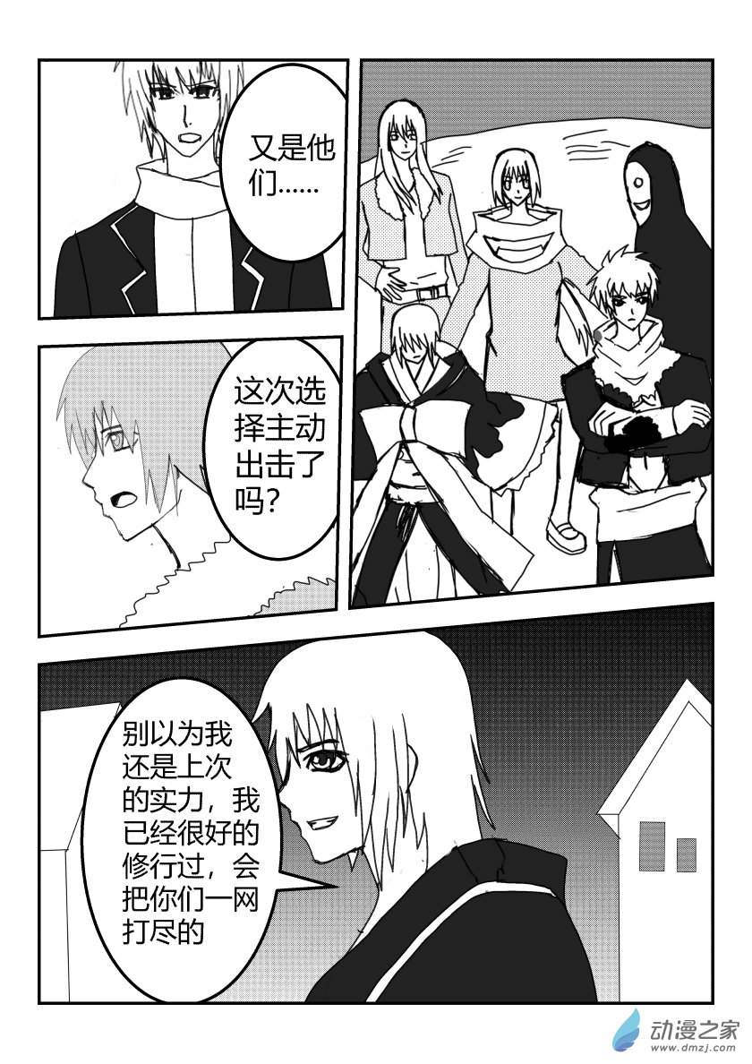 决战（上）-第26话