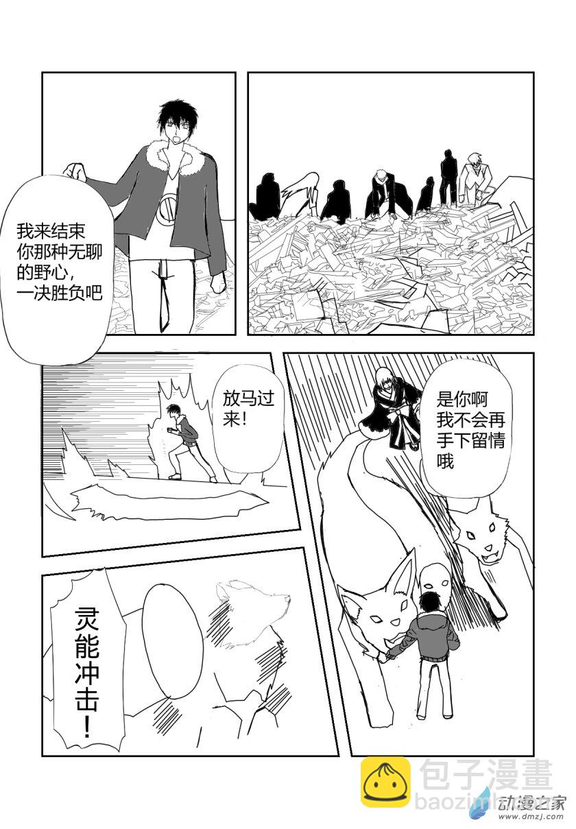 决战（上）-第26话