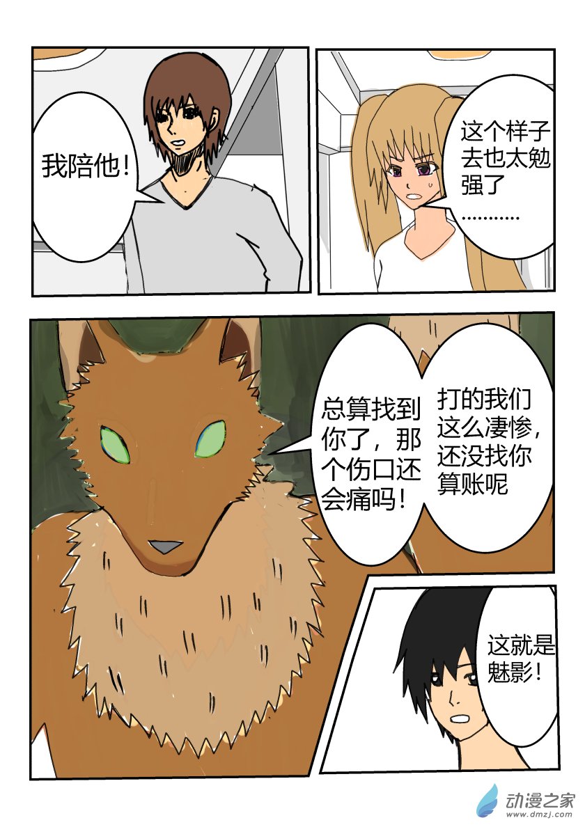 整理第一话-第10话