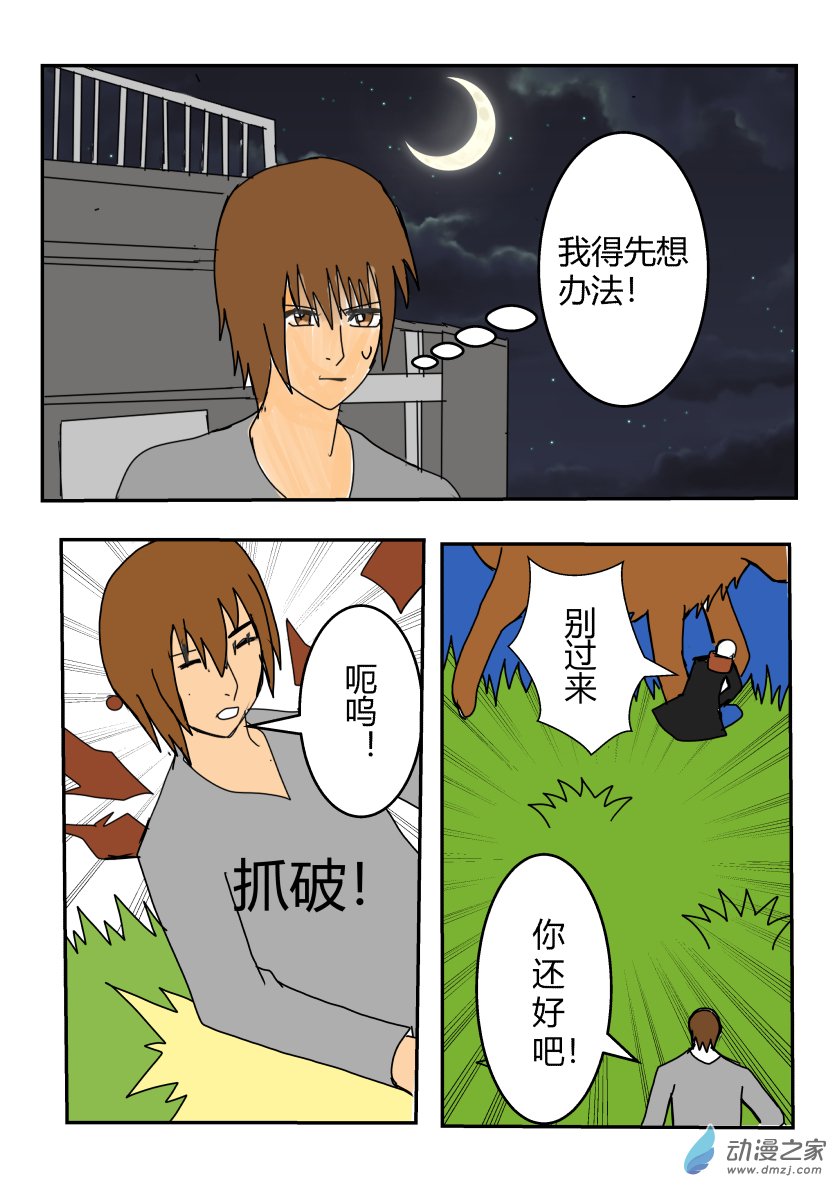 整理第一话-第10话